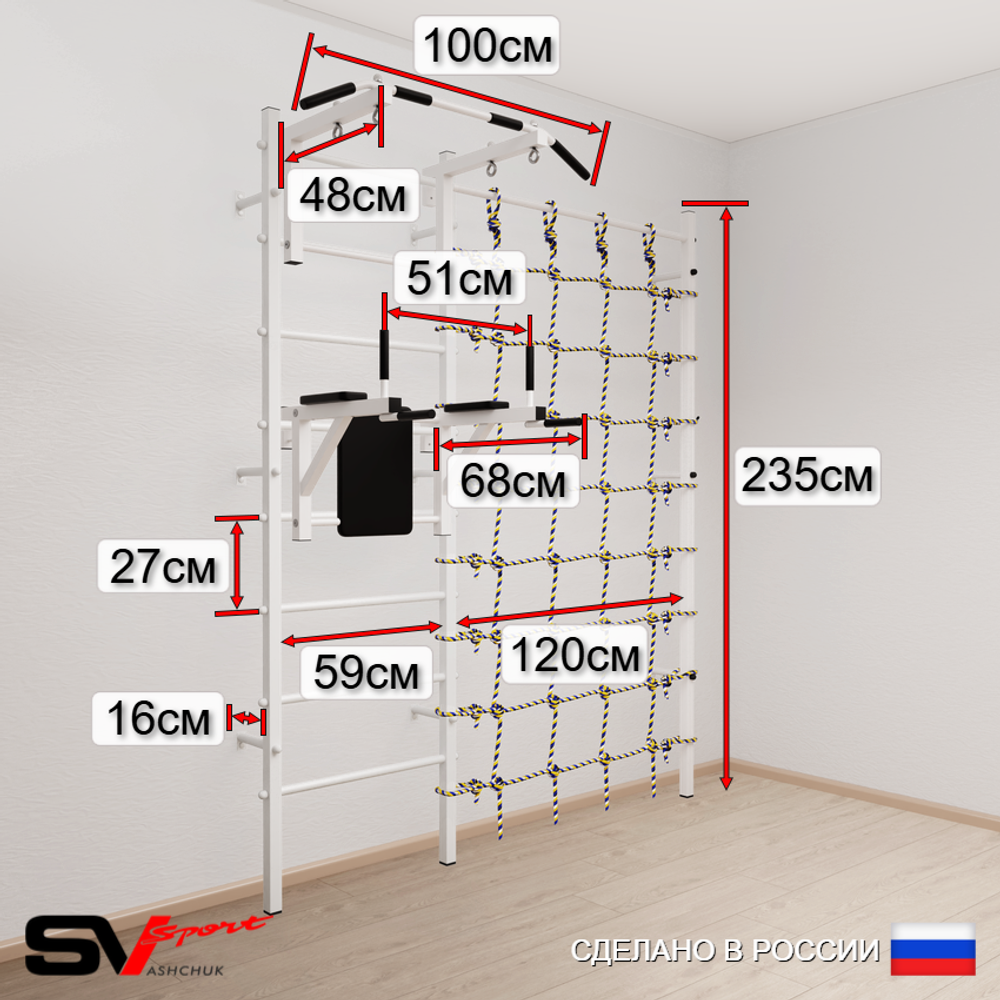 Шведская стенка Sv Sport 57660 (Турник стандарт/Брусья/Канат/Трапеция/Цепь/Мешок 22кг/Мат 2м/Канатный лаз)