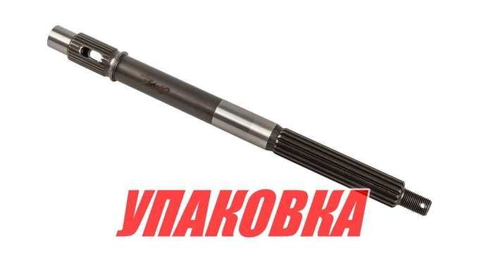 Вал гребной Yamaha 60F/70B/80A/90A, Omax (упаковка из 2 шт.)