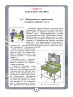 Технология 5-7 кл. Учебник В 3-х ч.