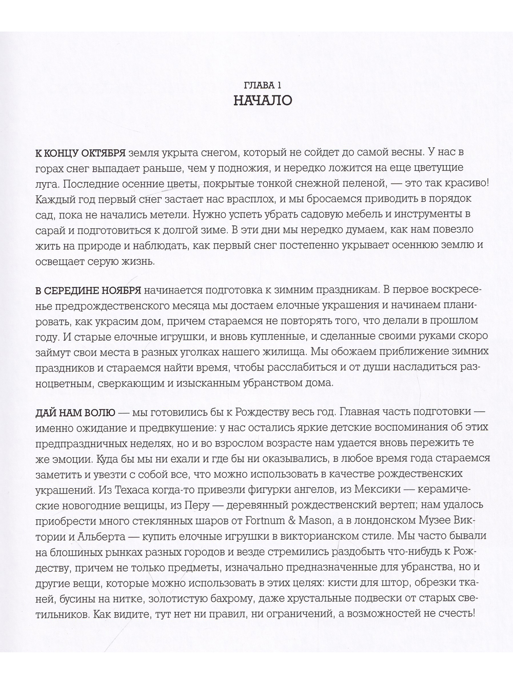 55 вязаных шаров от Арне и Карлоса. Гирлянды, венки, новогодние композиции, подарки и елочные украшения