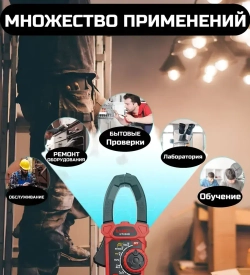 Токовые Клещи Kaiweets HT208D c функцией InRush