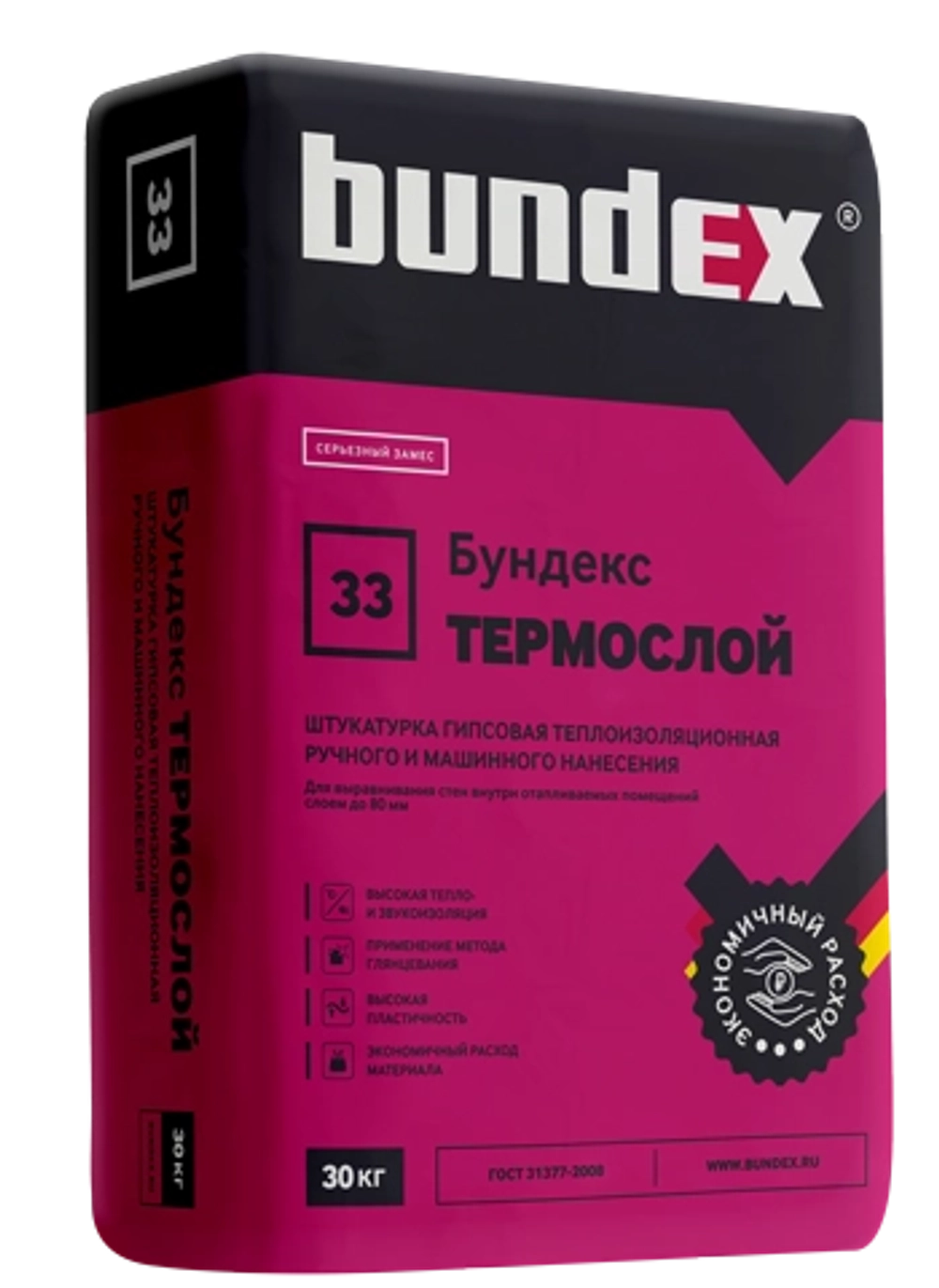 Бундекс Термослой