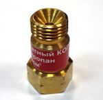 Клапан обратный газовый КОГ (М16х1,5)