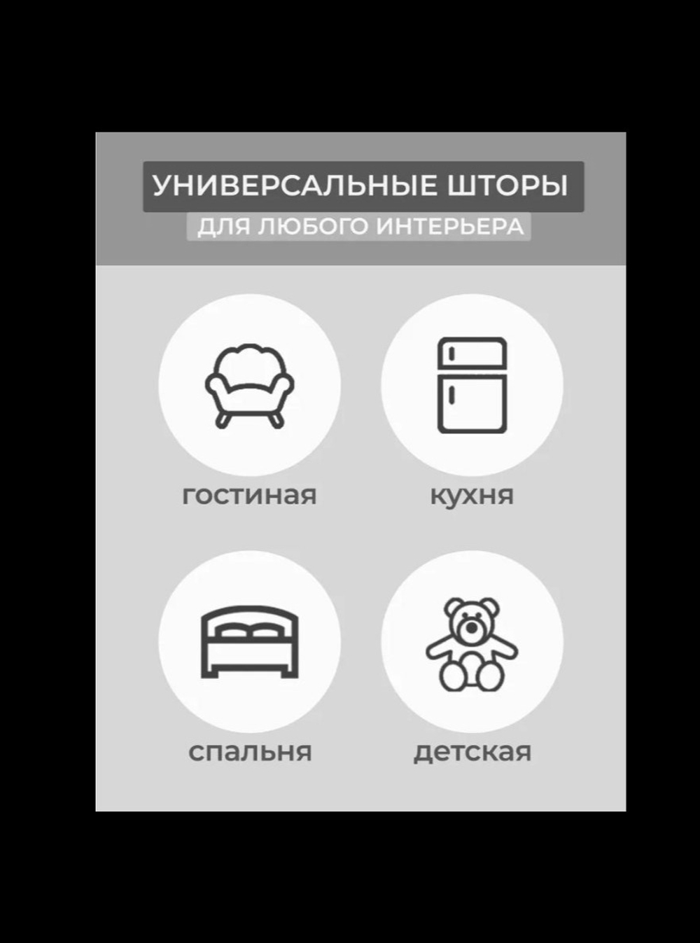 Штора лён блэкаут