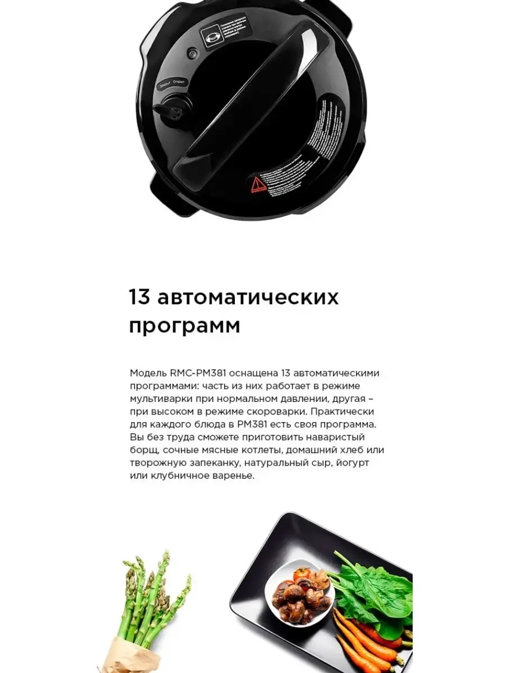 Мультиварка-скороварка Redmond
