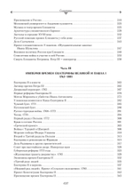 Императорская Россия