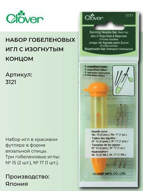 Иглы гобеленовые загнутый кончик в футляре 3121 Clover