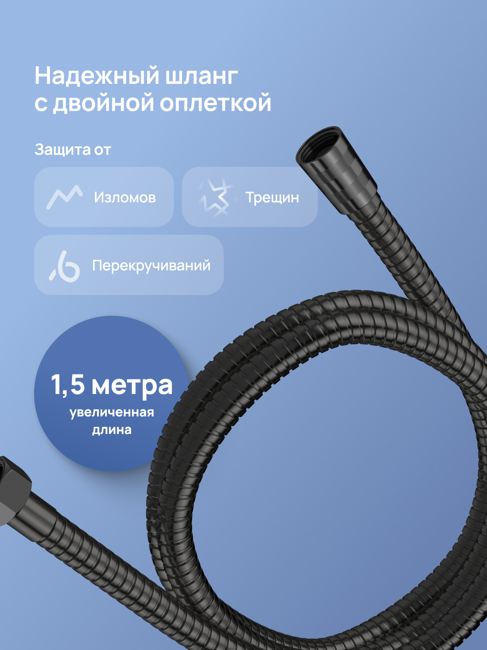 Душевой гарнитур STWORKI Молде S23190MB матовый черный