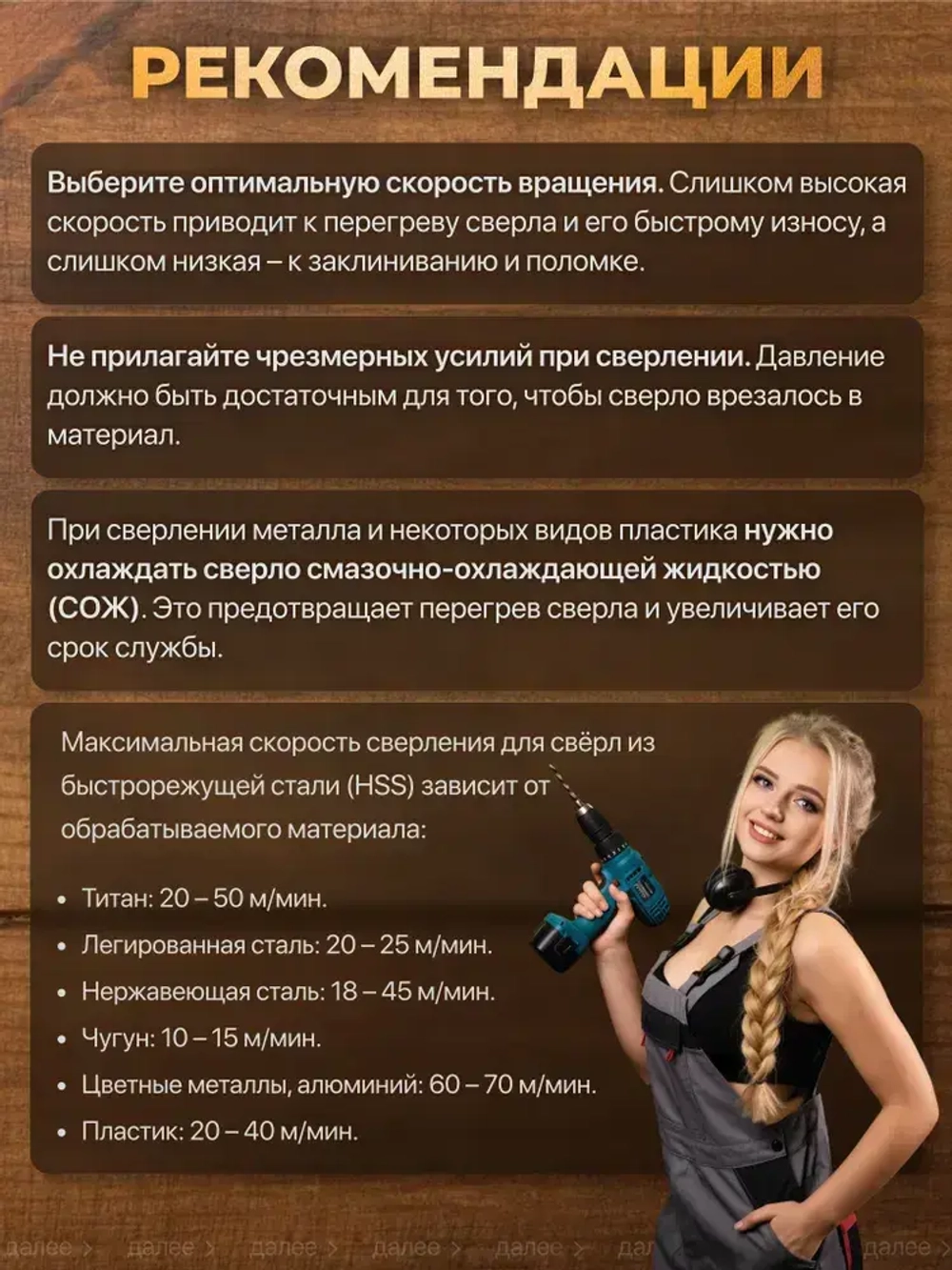 Набор сверл по металлу 1.5-6.5 мм из 13 штук, в металлическом кейсе