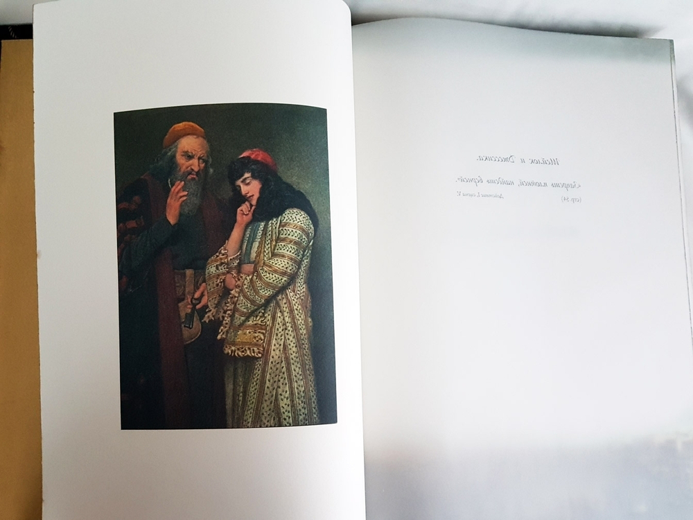Подарочная книга Шекспир. "Венецианский купец".