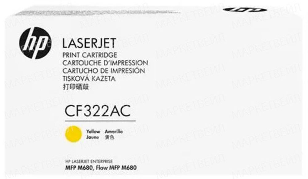 Контрактный картридж HP CF322AC (653A) лазерный желтый (16500 стр)