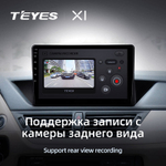 Teyes X1 10,2" для BMW X1 2009-2012