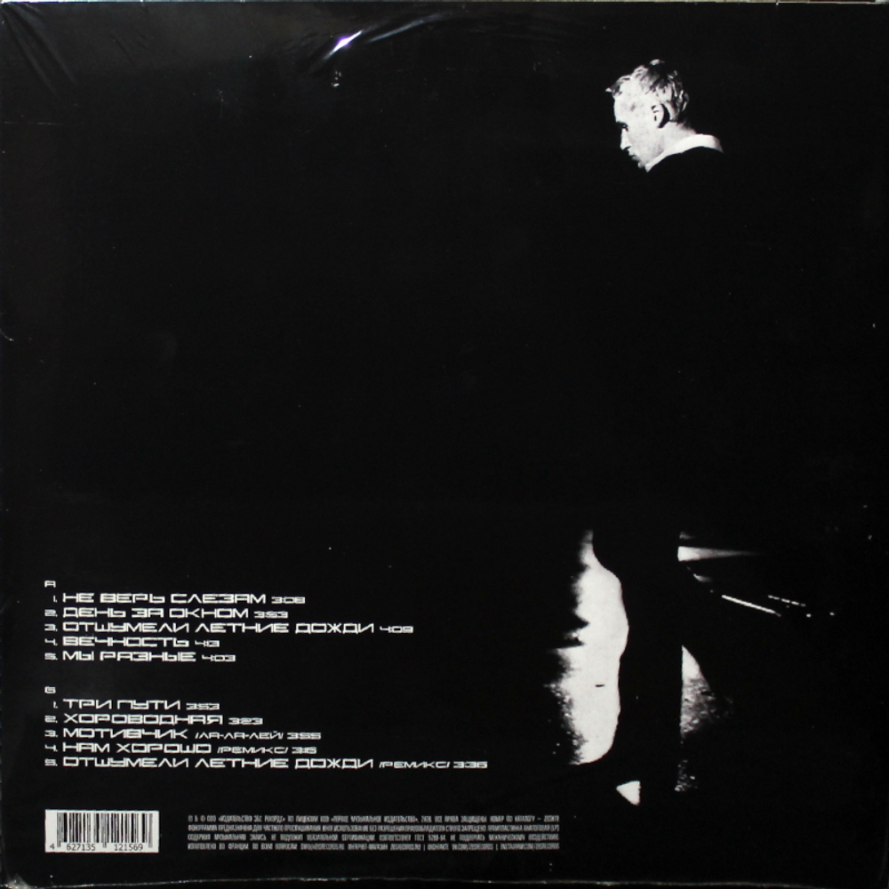 Shura / Shura 2 (Coloured Vinyl)(LP)
