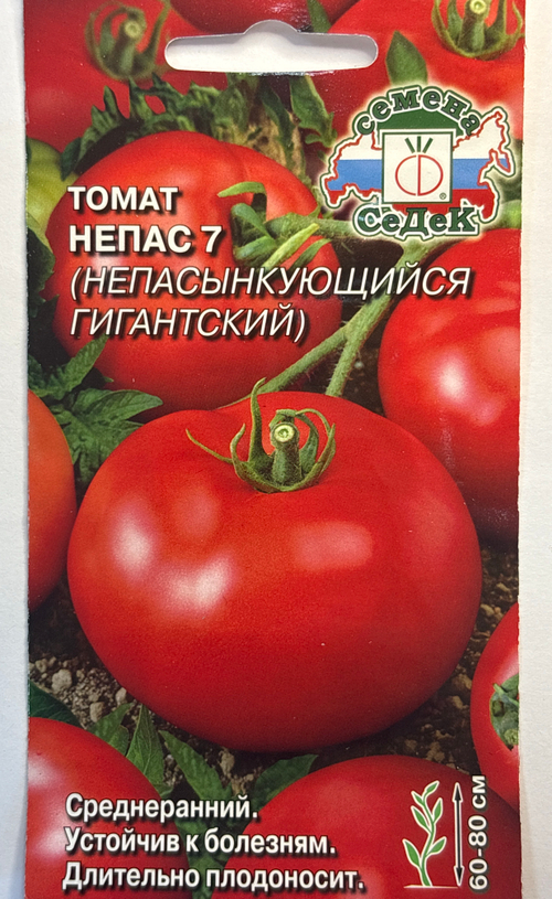 Томат Непас 7 Непасынкующийся Гигантский 0,1 г СМТ-217