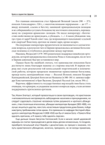 Общая история Церкви. В 2-х томах