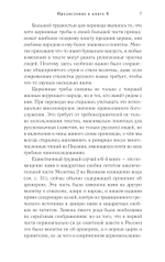 Православное богослужение. Книга 6