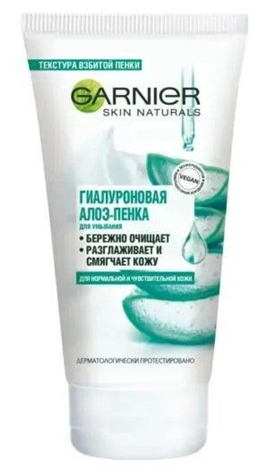 Garnier Гиалуроновый Алоэ Гель-пенка для умывания 200 мл *3*6