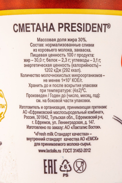 Сметана 30% President 350г