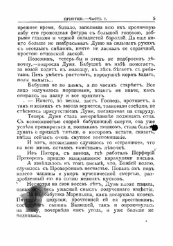 Приютки | Чарская Лидия Алексеевна