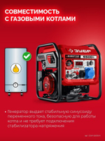 Генератор бензиновый ЗУБР СБИ-5500ЕА инверторный