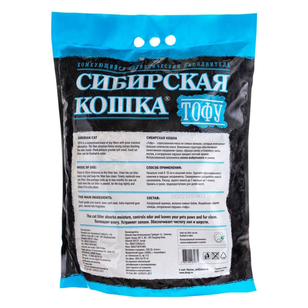 Наполнитель для кошачьего туалета, Сибирская Кошка "Тофу", Оригинальный Наполнитель для кошачьего туалета, Сибирская Кошка "Тофу", Оригинальный