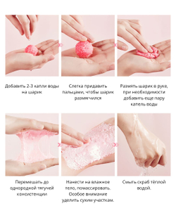 Сахарный скраб для тела в шариках с персиком, 140г