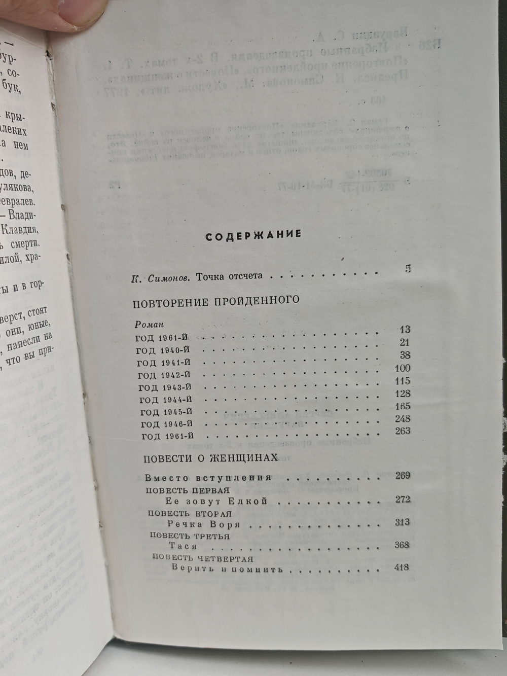 Сергей Баруздин. Избранные произведения в двух томах (комплект из 2-х книг)