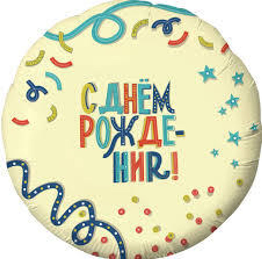 AGURA 18&quot; Круг СДР Вечеринка/756607