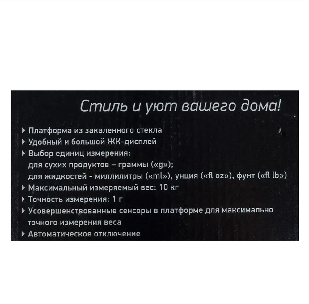 Весы кухонные электронные BBK KS103G (до 10кг.)