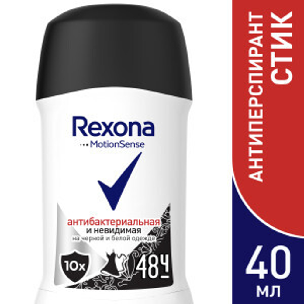 REXONA Дез-стик Жен. "Антибактериальная и Невидимая на Черной и Белой одежде" 40мл