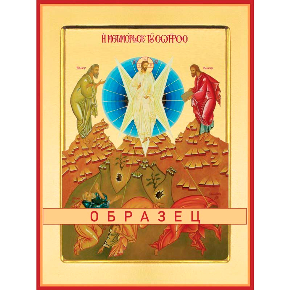 Преображение Господне  Пдк-9
