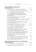 Как сохранить здоровье. Упражнения на каждый день. Просто. Понятно. Наглядно