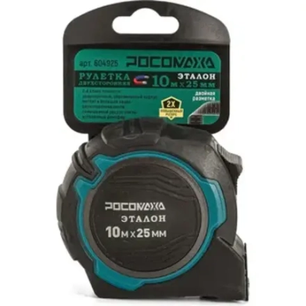 Рулетка в обр.корпусе ЭТАЛОН с двухсторонней ч/б устойчивой лентой и магнитом (10,0 м; 25 мм) "РОСОМАХА" (604925)