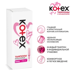 Kotex Тампоны Супер с аппликатором, 8 шт. Котекс