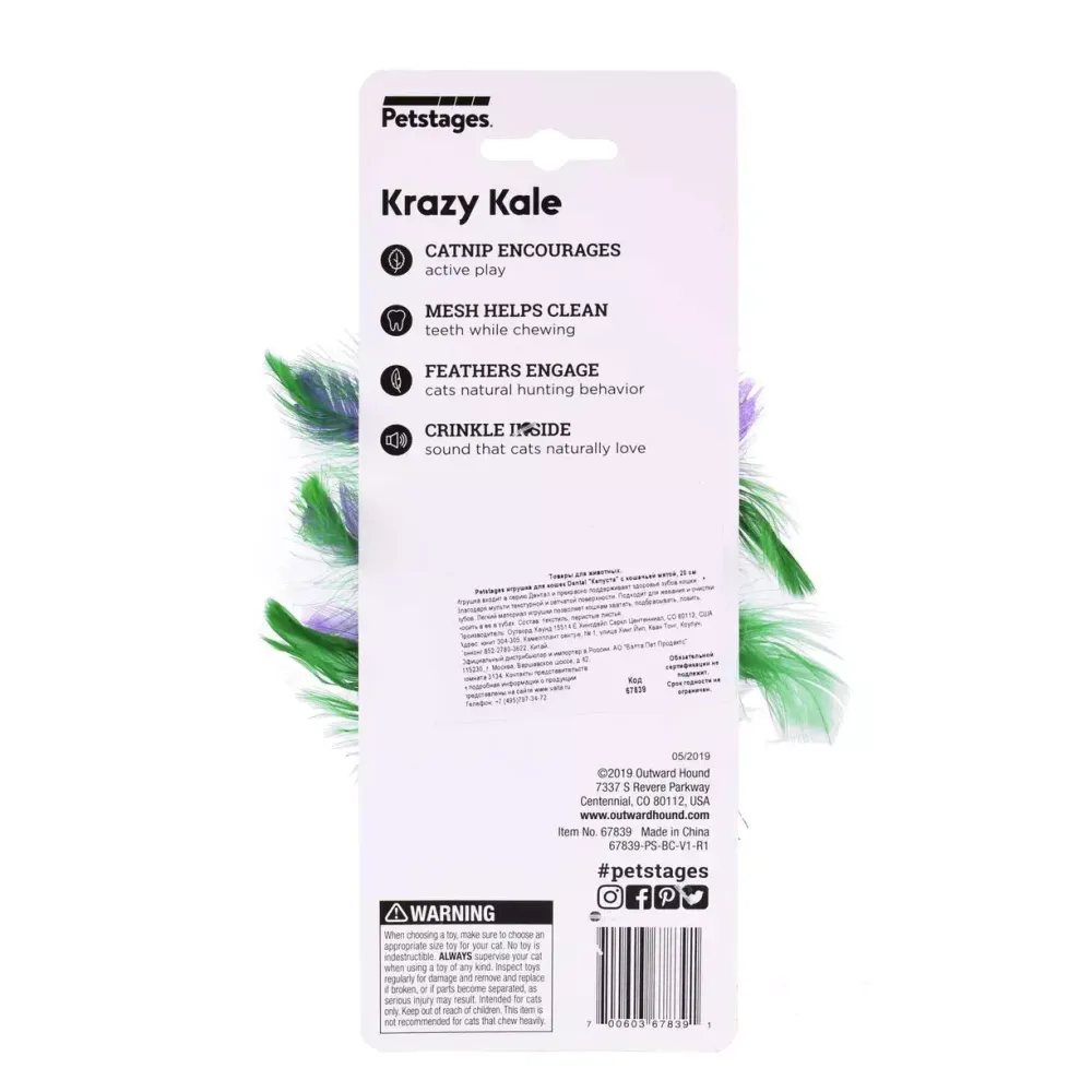 Игрушка Petstages для кошек Dental "Капуста" с кошачьей мятой Игрушка Petstages для кошек Dental "Капуста" с кошачьей мятой