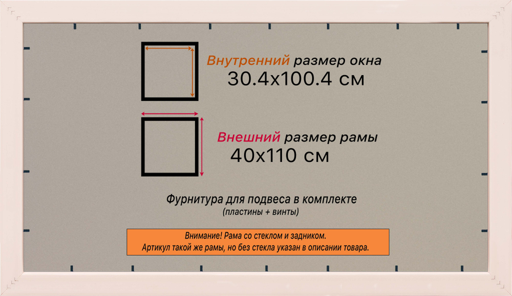 Рамка 30x100 для постера и фотографий RPS0481925-13