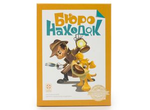 Бюро находок игра