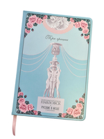 Блокнот «Три грации»