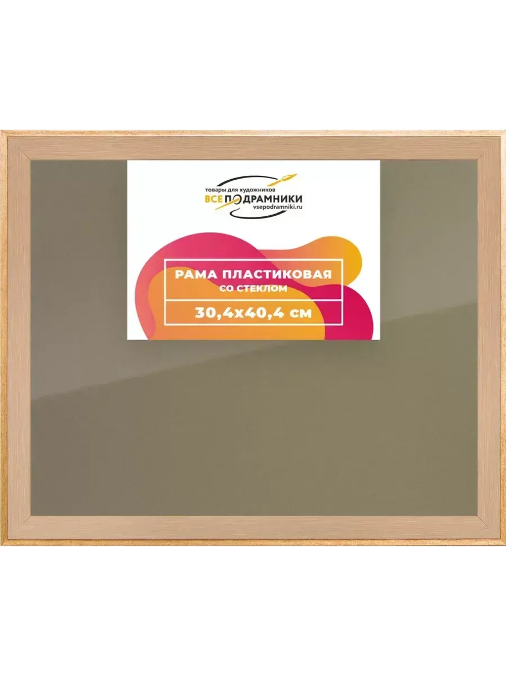 Рамка 30x40 для постера и фотографий