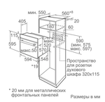 Встраиваемый электрический духовой шкаф Bosch Serie|4 HBF534ES0Q