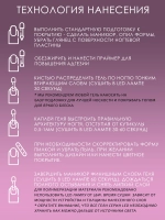 Гель для наращивания ногтей и моделирования