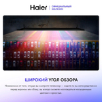 Телевизор Haier 43 Smart TV S2 Pro