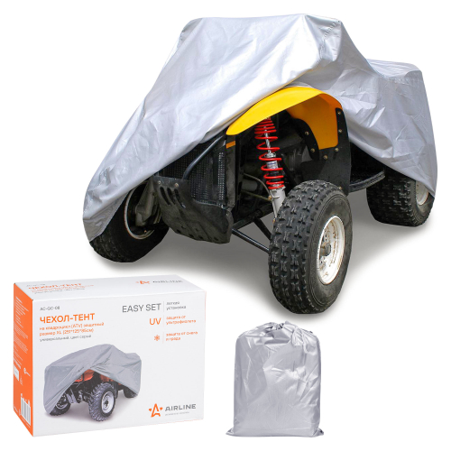 Тент на квадроцикл XL серый 251 x 125 x 85 см универсальный Airline AC-QC-08