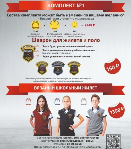 Комплект №1: Жилет, футболка (кор.рук.), шеврон