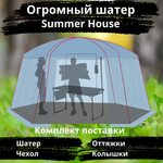 Огромный шатер с усиленным каркасом Canadian Camper Summer House (500x430x235 см)