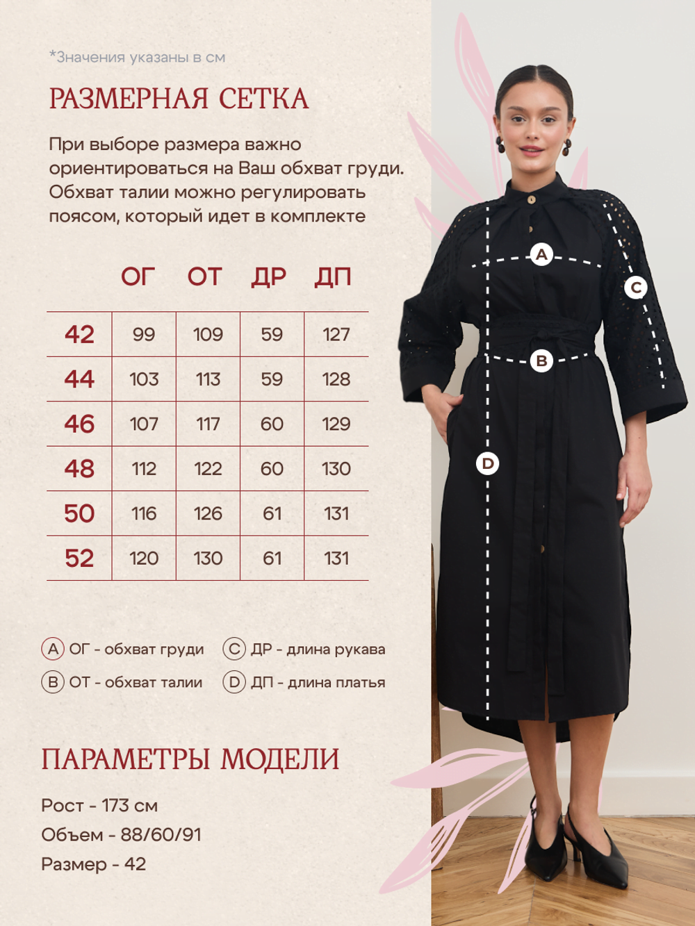 Платье кимоно ажурное