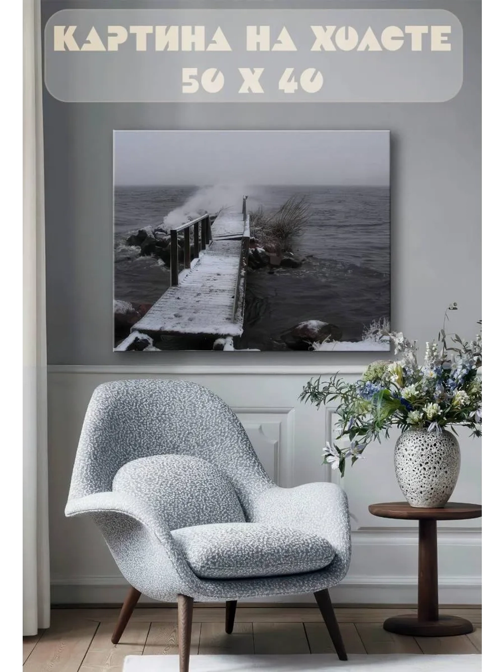 Картина на стену 40 X 50 Мост