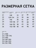 Джинсы карго на резинке