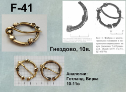 Фибула. Гнёздово 10-11 в.