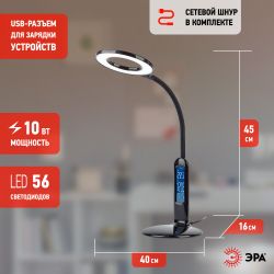 Настольный светильник ЭРА NLED-476-10W-BK светодиодный черный